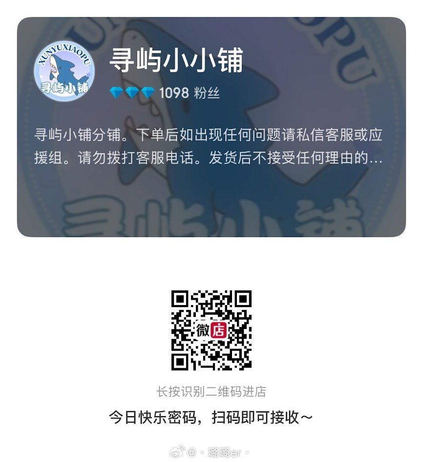 heyuarchives's tweet photo. first and foremost you need to open the wechat app, then select discover and then select scan and scan the QR code for the shop https://t.co/fZbfv9eYBR