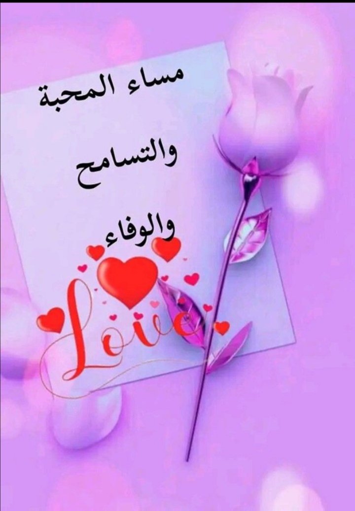 مسائي بكم يزداد جمالا