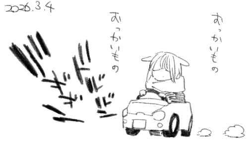 運動不足は否めませんが、車は便利です。 