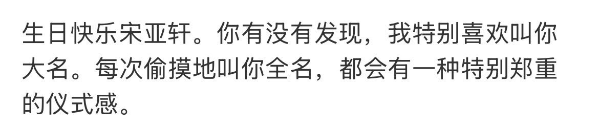 cnxb66's tweet photo. 我想到严浩翔每次喊宋亚轩都会自己偷偷在心里高潮我就要磕疯了 https://t.co/4xqBDmirGX