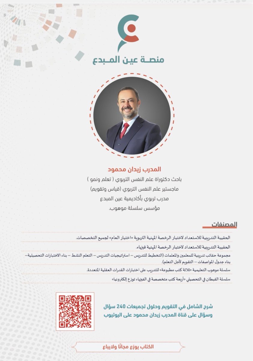 زيدان محمود tweet media