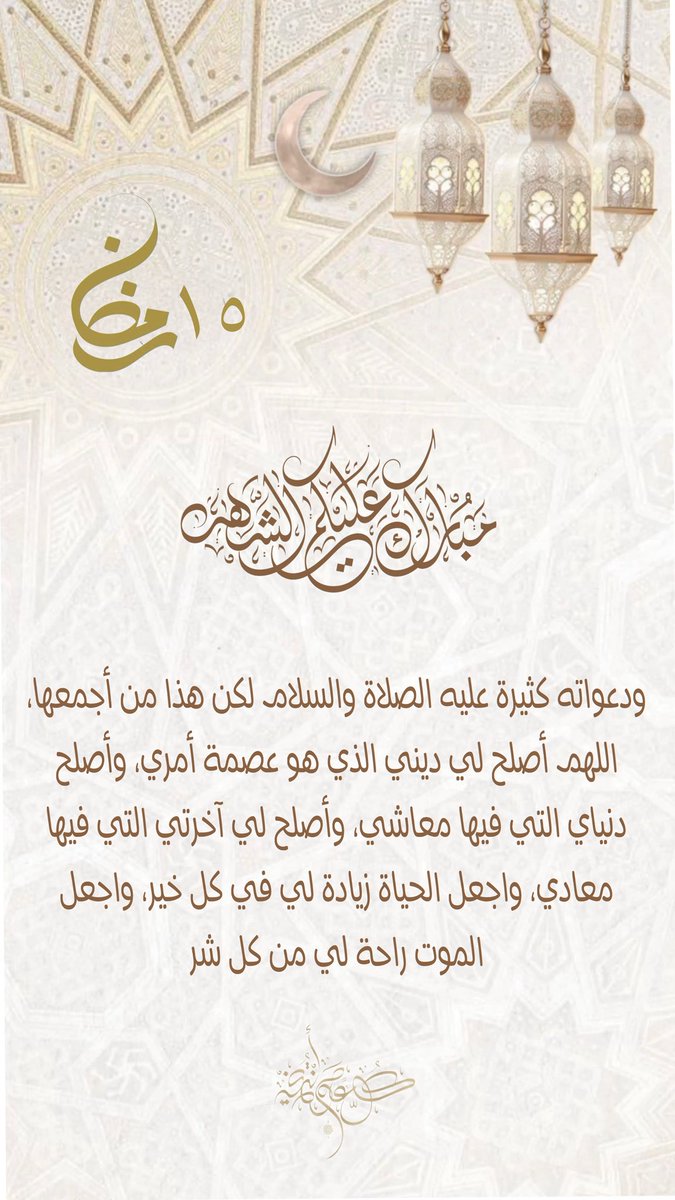 MQ8F's tweet photo. #ادعيه #القرآن https://t.co/WpuO7vbJ8r
