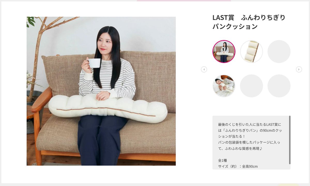 特賞 BIG!ぬいぐるみからあげ棒 LAST賞 ふんわりちぎりパンクッション からあげ棒 セブンイレブン 特賞 くじ ハッピーくじ ぬいぐるみ LAST