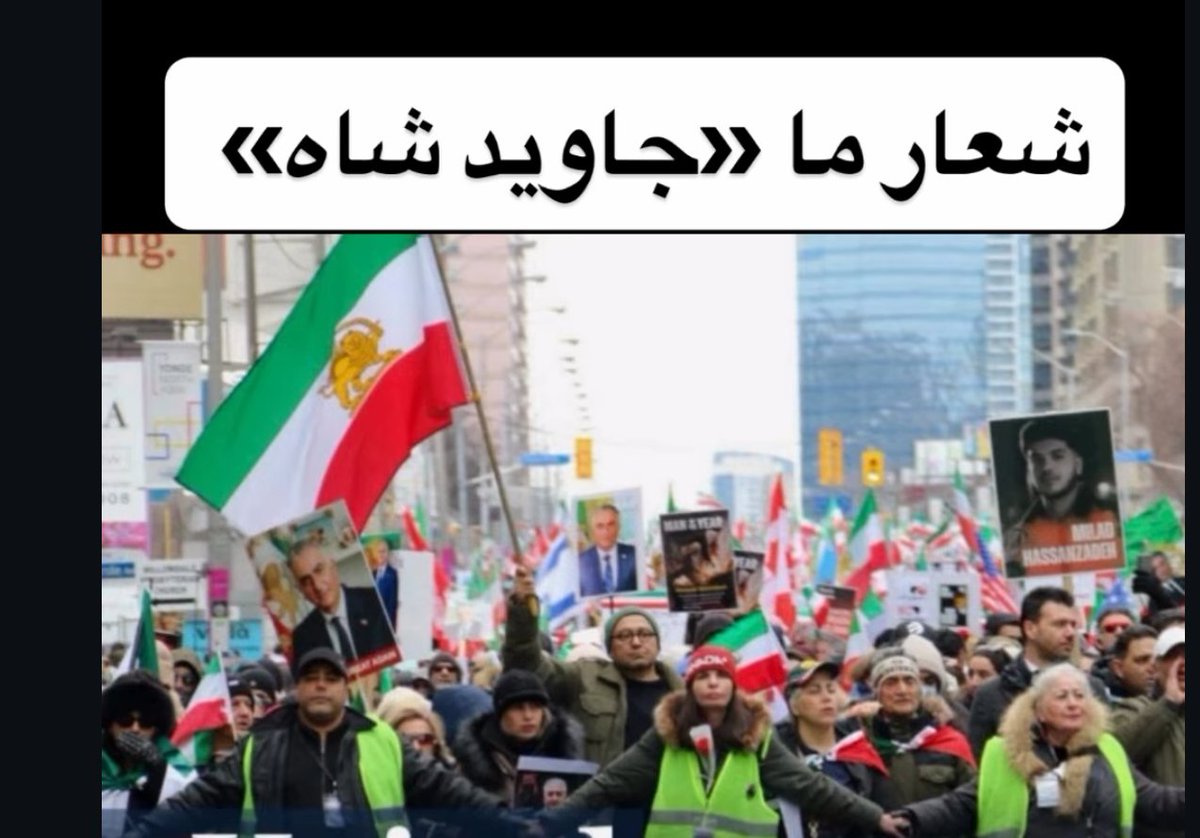 یک ملت - یک پرچم - یک شعار : جاوید شاه ✌️