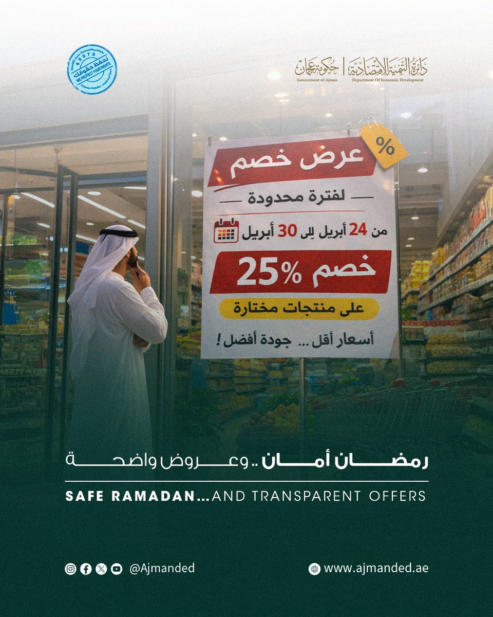 اقتصادية عجمان tweet media