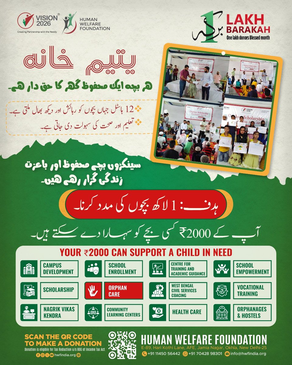 One Lakh Donors; One Month of Barakah
Contribute ₹2,000 or any other amount and become a partner in change.
onelakhbarakah.in