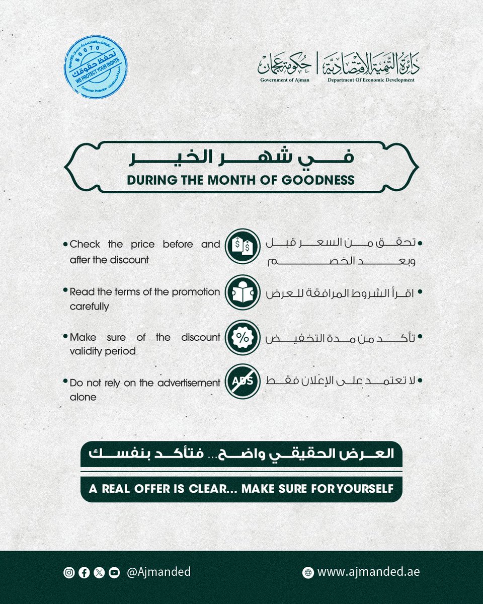 اقتصادية عجمان tweet media