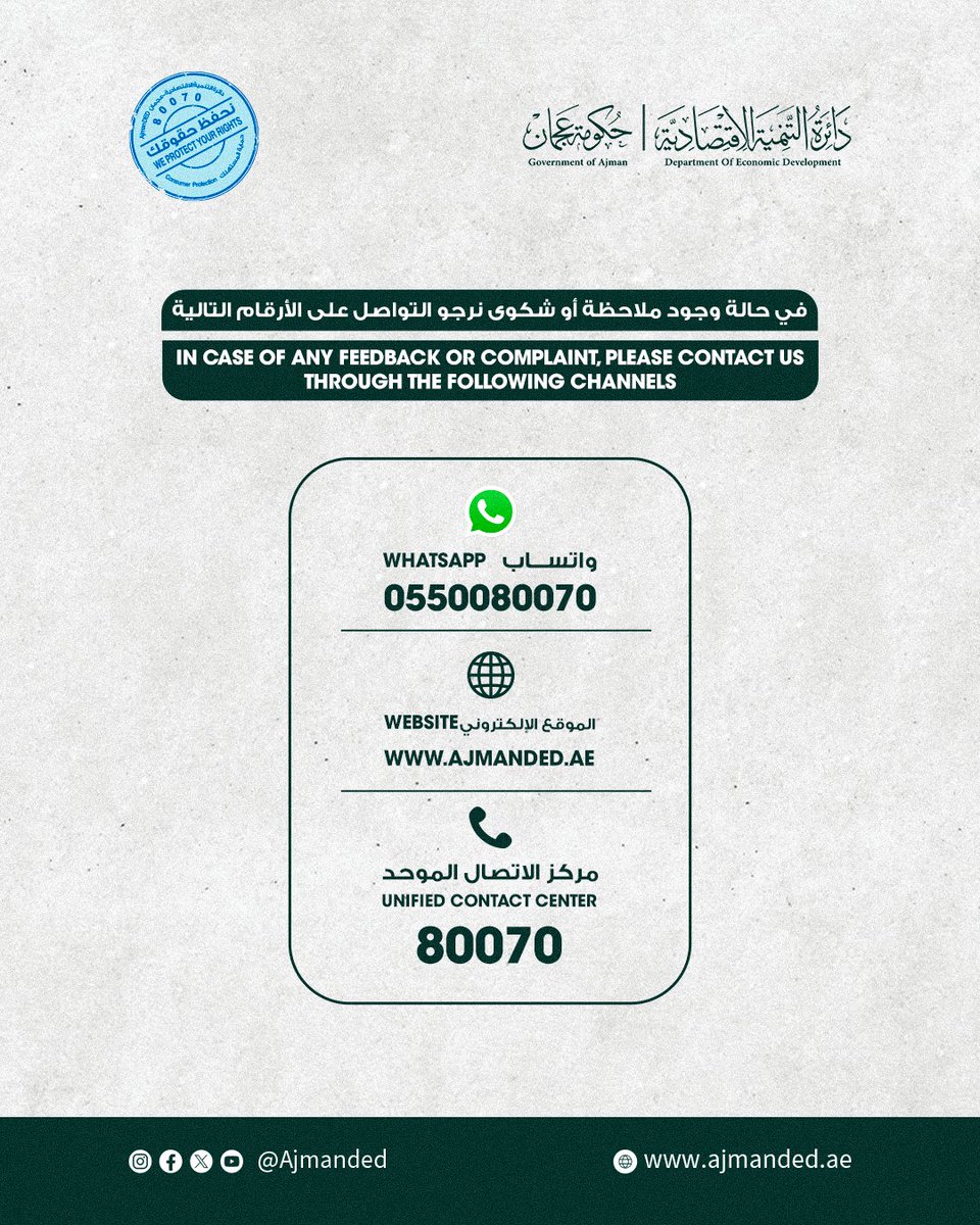 اقتصادية عجمان tweet media