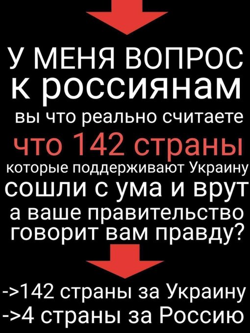 На Руссии вот уже лет 100  психическая эпидемия идуцированного психоза.Там живут коделирианты, 
(бредовой больной чей бред согласуется с бредом другого лица). После засовывания мотыги в жопу Путлера часть коделирантов возвратится с исходному состоянию спонтанно, а часть никогда