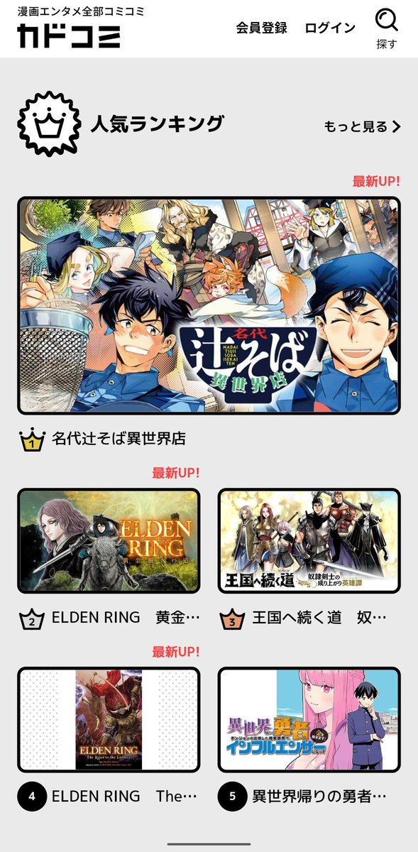 何と1位！ありがとうございます！！