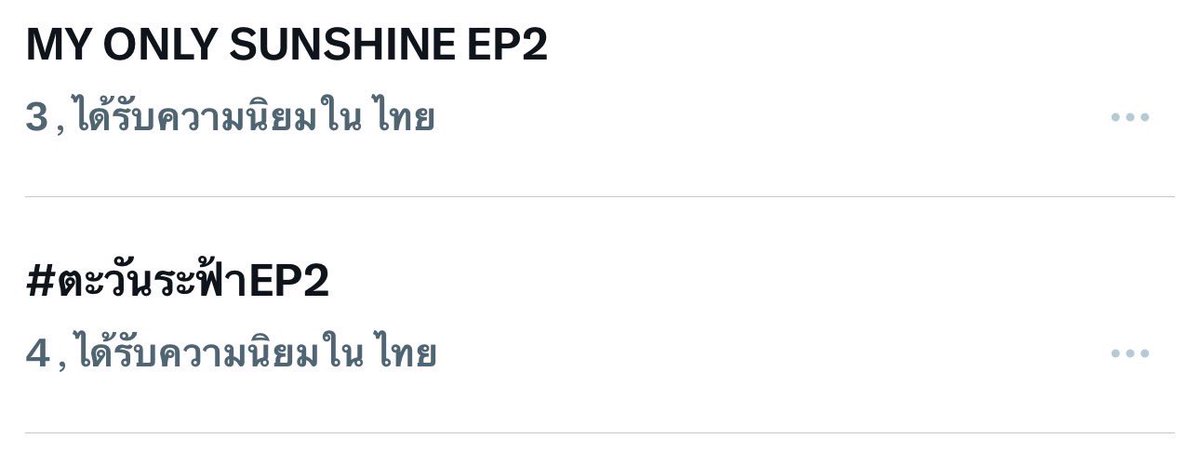 กราบบบบ
 อันดับ  3 และอันดับ 4 แล้วเด้อออ  จะถึง
1 ไหมน้ออออ  ??? ✌🏻