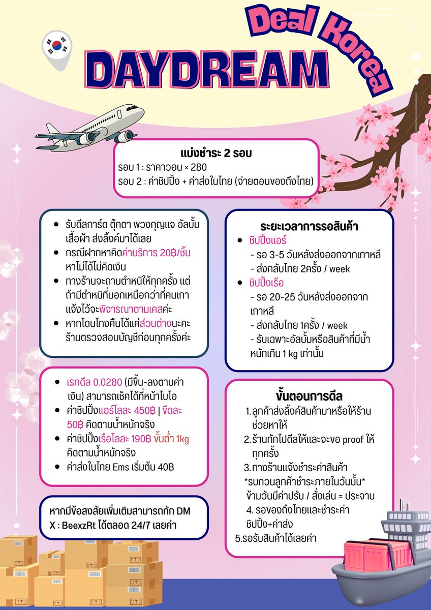 daydream (ติดเรียนตอบช้า) tweet media