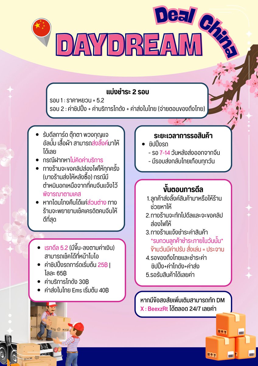 daydream (ติดเรียนตอบช้า) tweet media