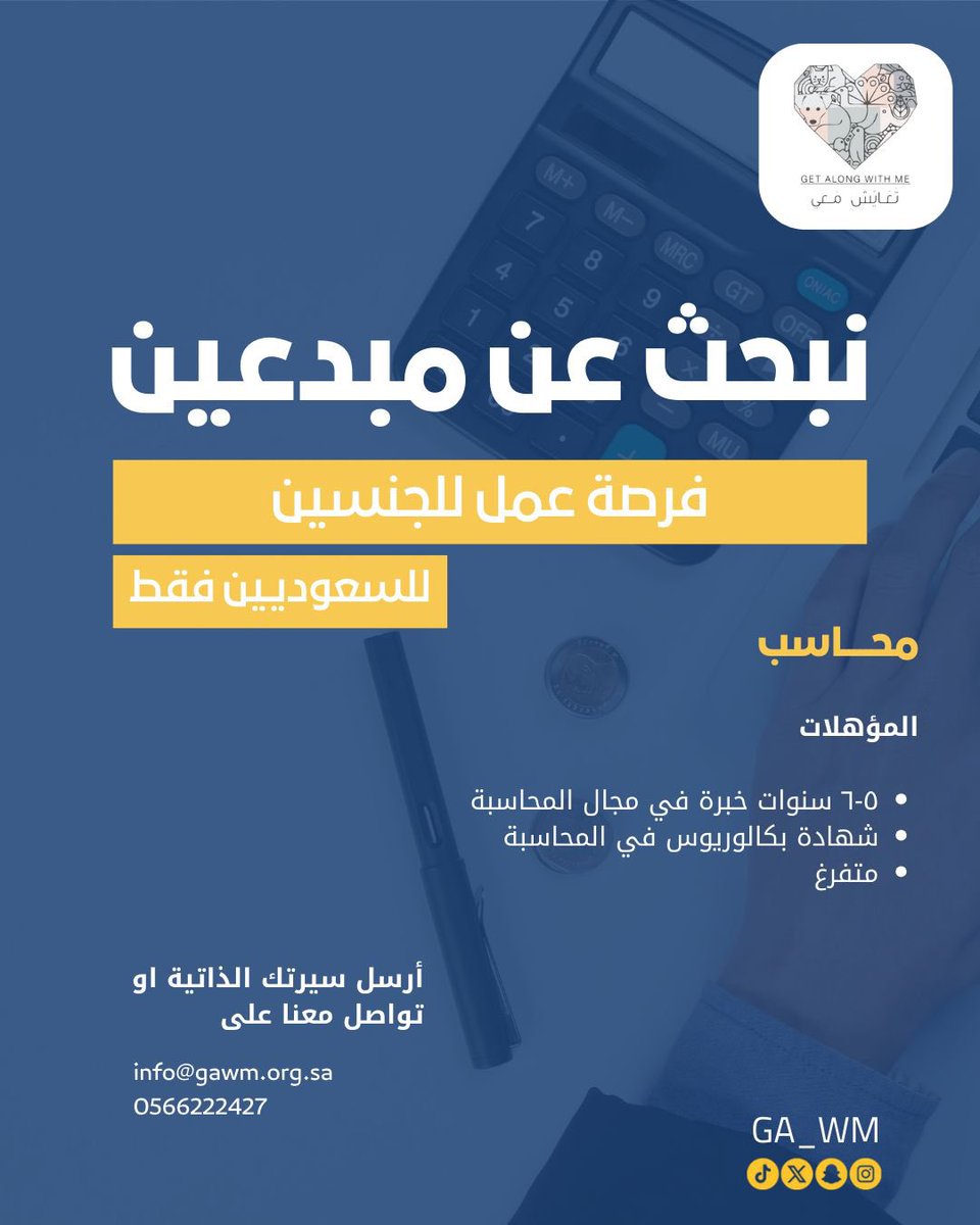 جمعية تعايش معي للرفق بالحيوان tweet media