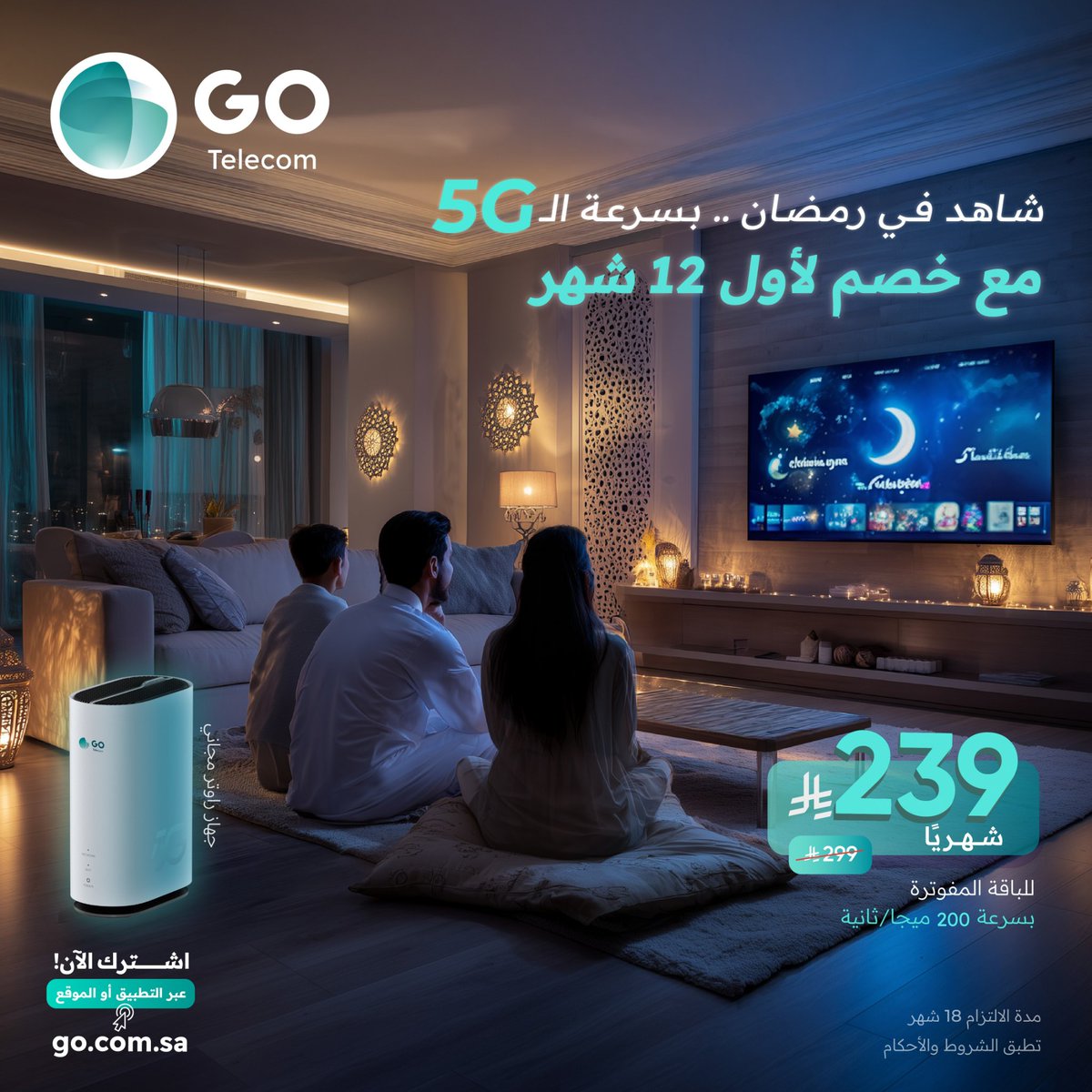 GO Telecom - قو للاتصالات tweet media