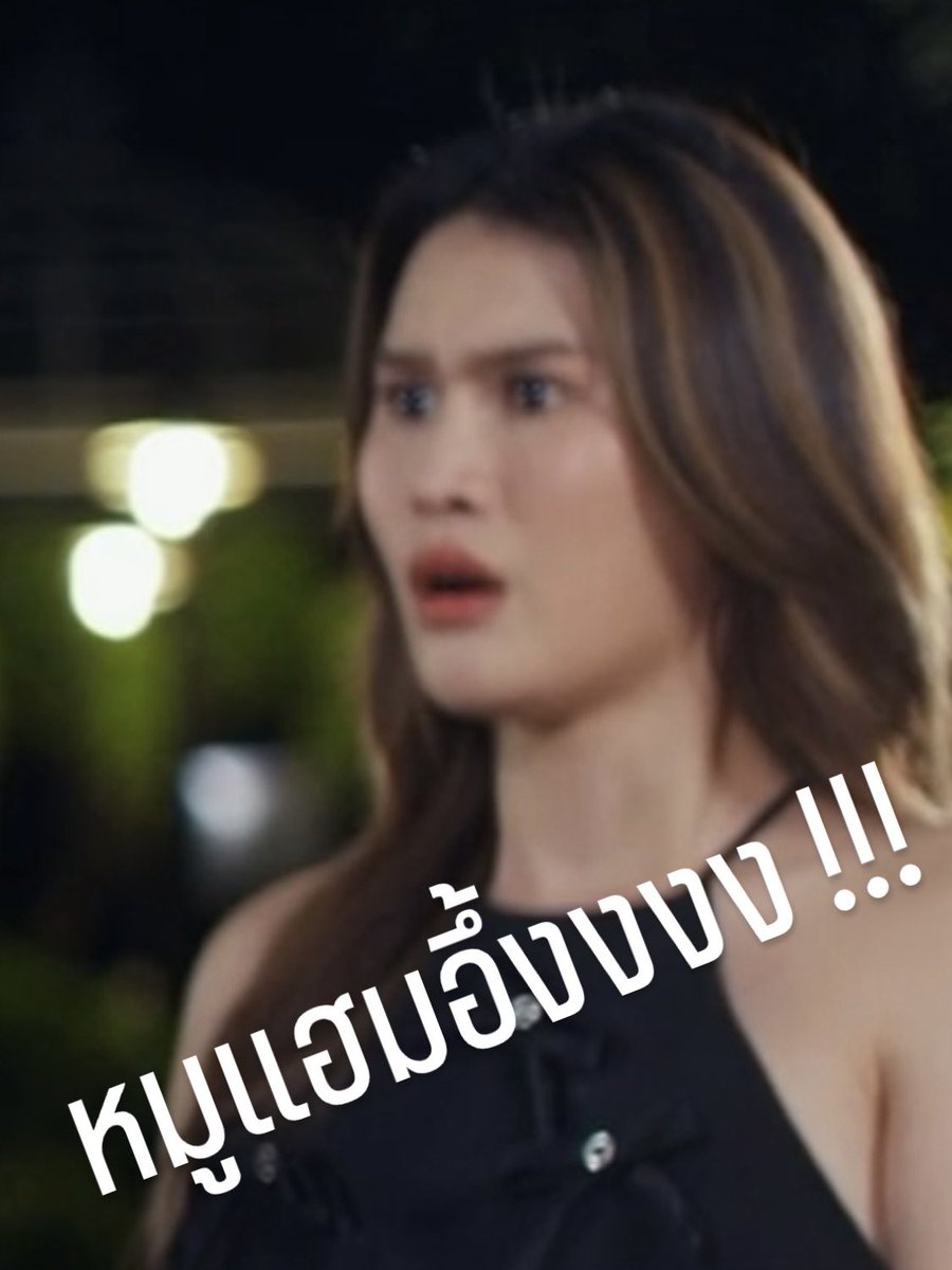 {แม๋มฮู} หนูเป็นชิปเปอร์ ꕥ tweet media