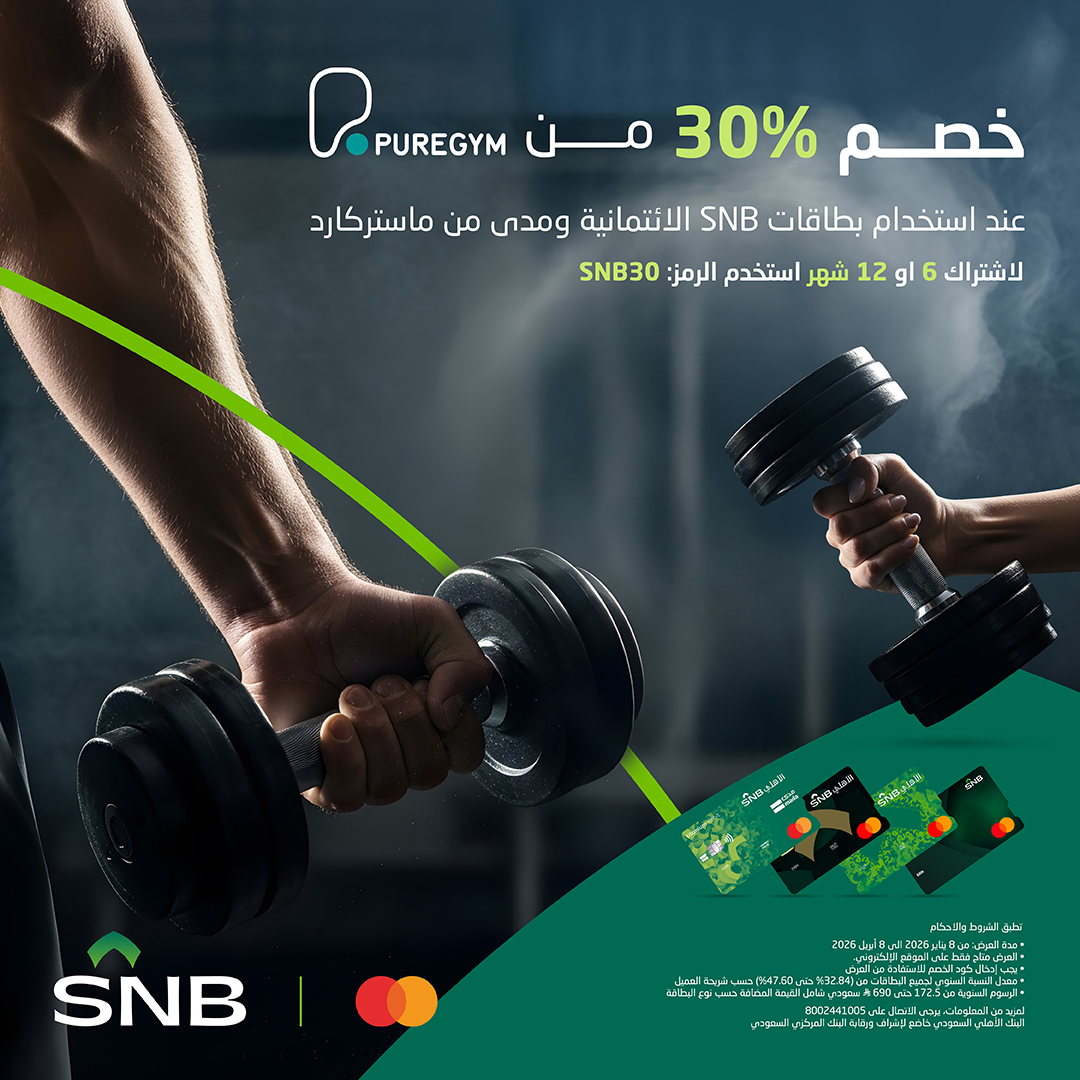 البنك الأهلي السعودي tweet media