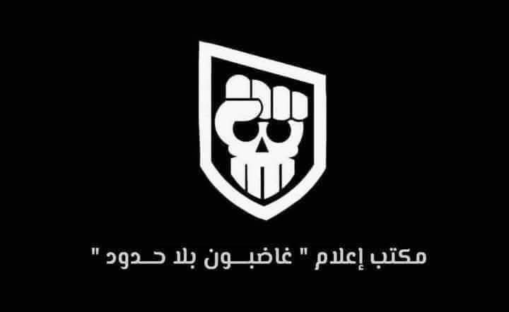 غاضبون بلا حدود غ.ب.ح tweet media