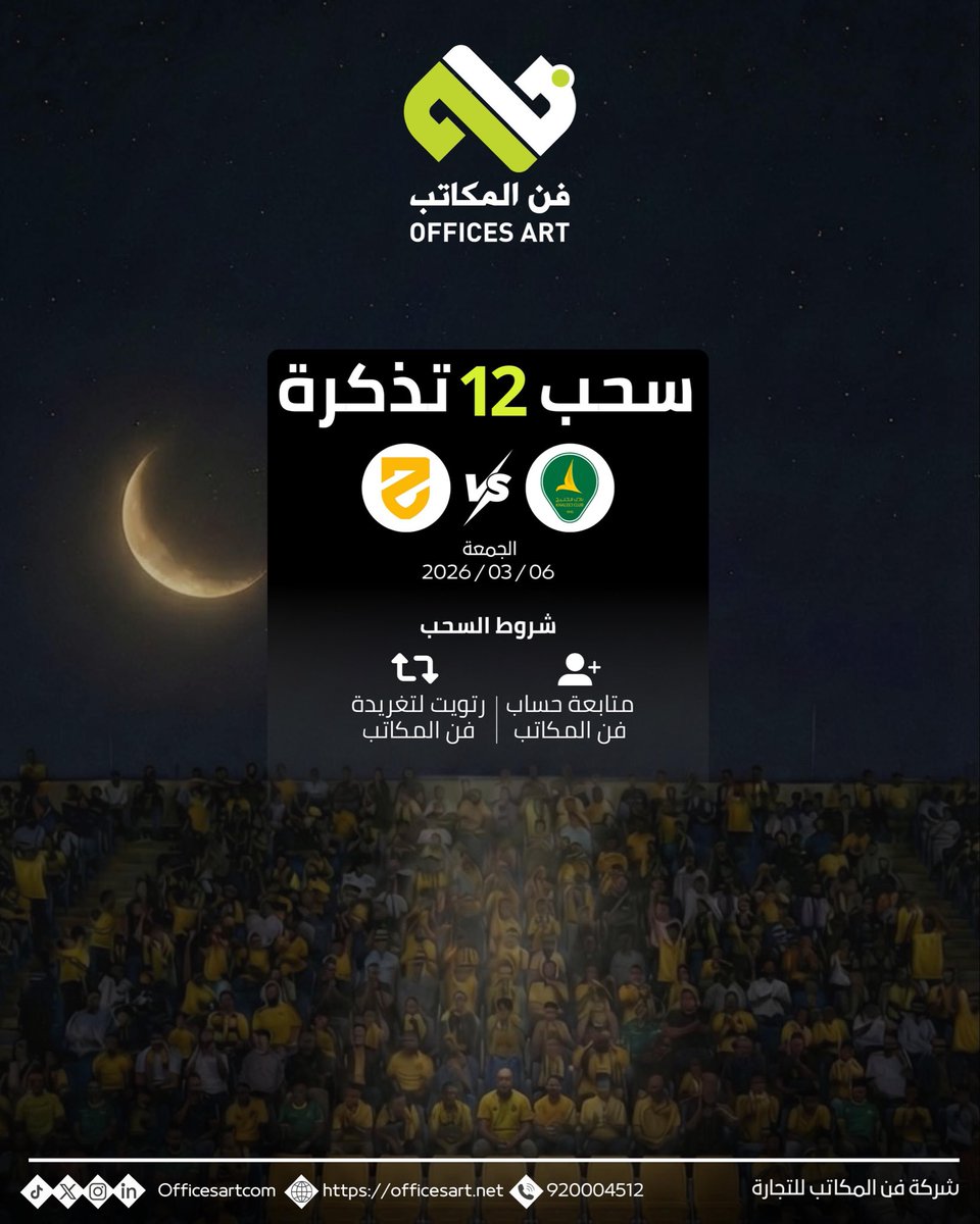 Offices Art - فن المكاتب tweet media