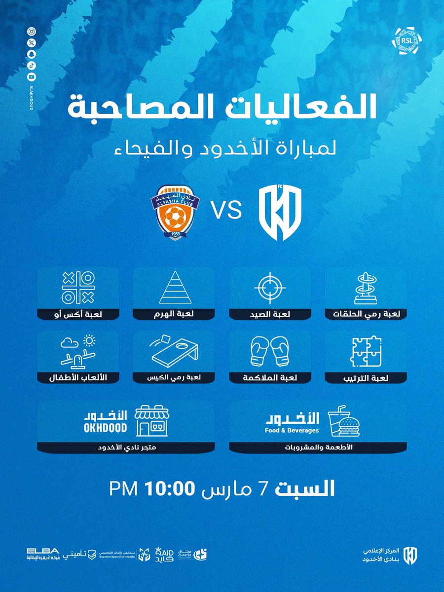 نادي الأخدود السعودي tweet media