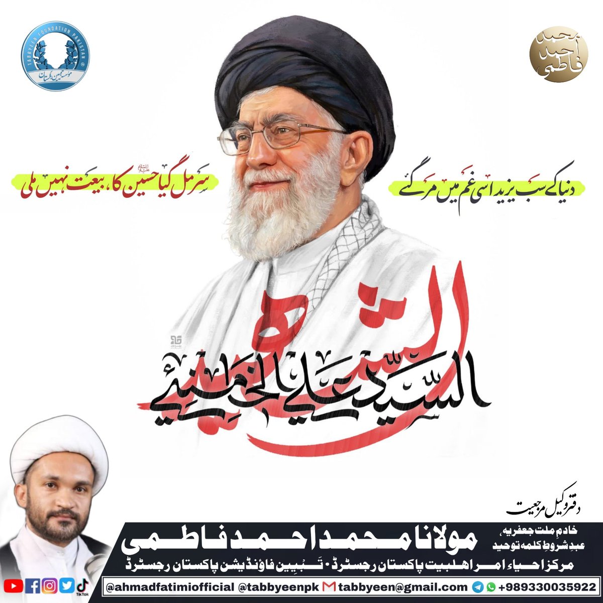 MAhmadFatimi's tweet photo. #Khamenei https://t.co/2ugENuxUtG