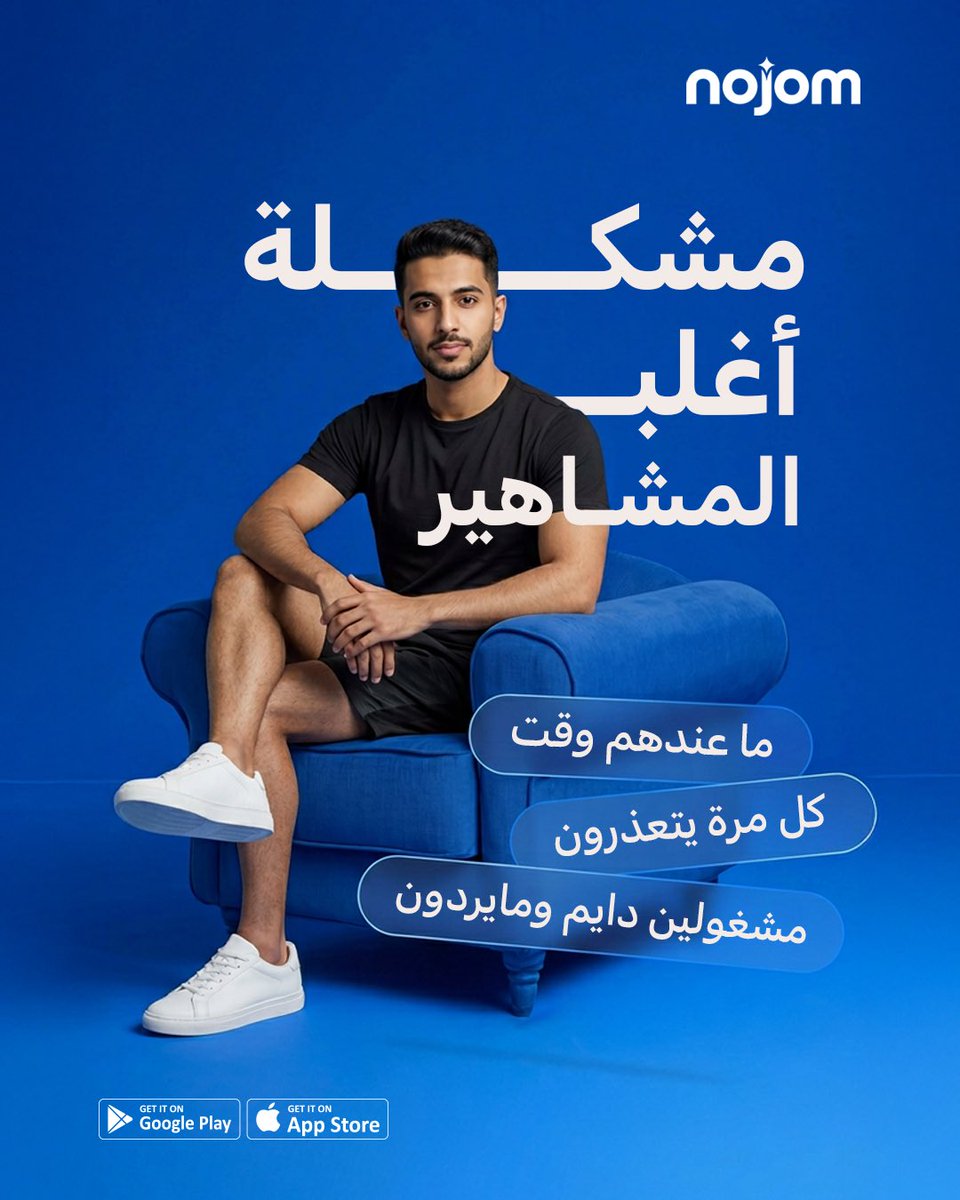 Nojom | نجوم tweet media
