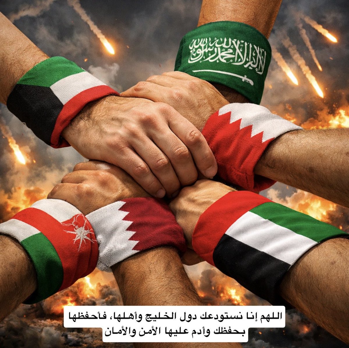 lee_mtah's tweet photo. • اللهم احفظ #دول_الخليج من كل مكروه ، 
اللهم من أراد العبث بأمنها واستقرارها
و وحدتها فرد كيده في نحره وإشغله بنفسه 🤲🏼 

• اللهم احفظ بلادنا وبيوتنا وأهلنا من الفتن
ما ظهر منها وما بطن، واجعلها دار أمن وسلام.

اللهم آمين 🤲🏼 https://t.co/tXXKYpc1zV