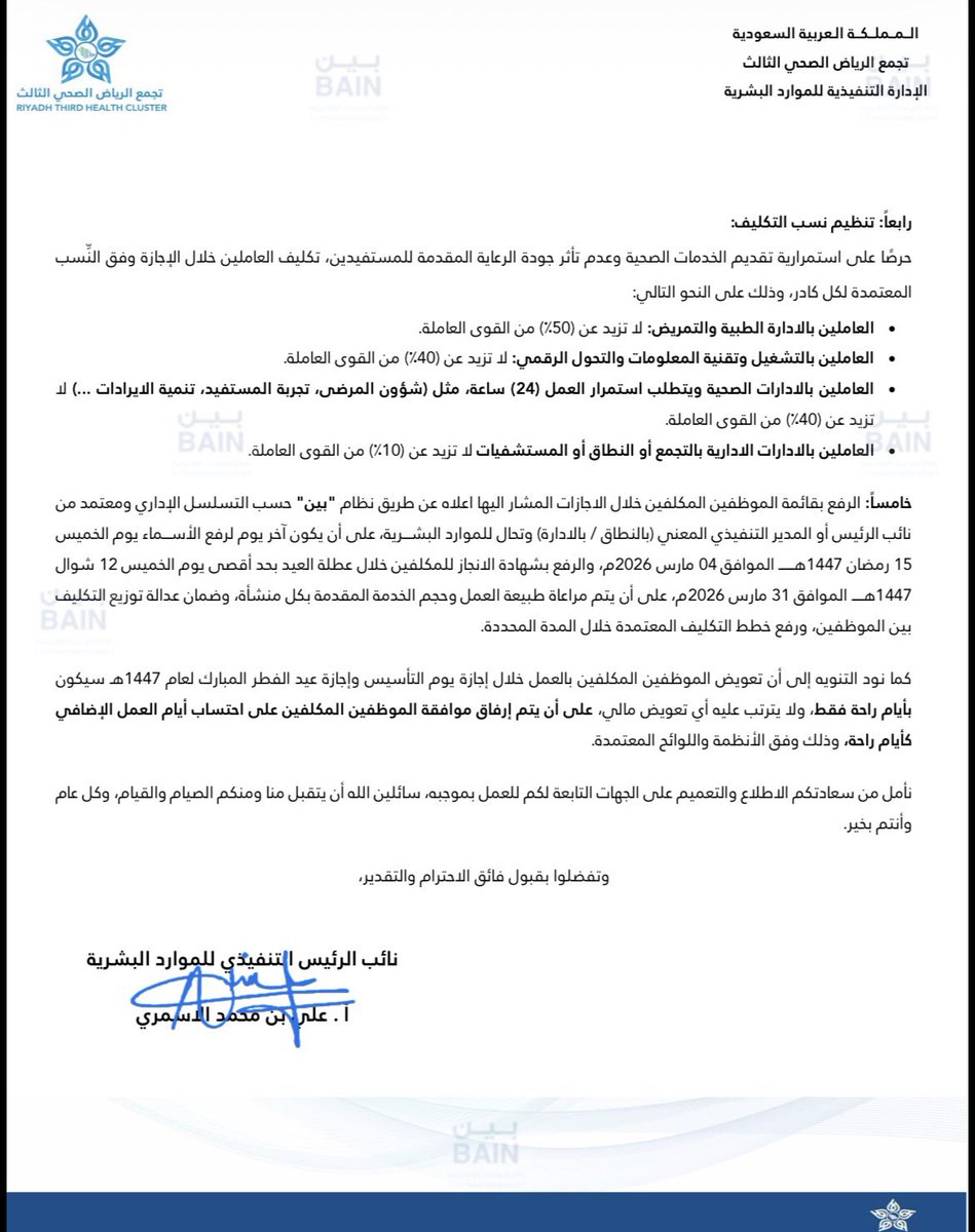 lafairmont's tweet photo. @sabqorg تجمع الرياض كلهم 23 رمضان خدمة وتشغيل للسعوديين https://t.co/qLcWh0daNC