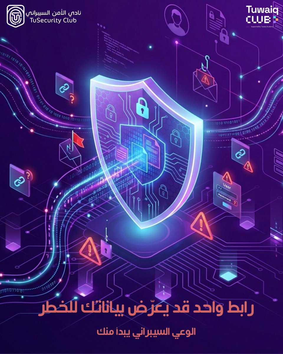 نادي الأمن السيبراني tweet media