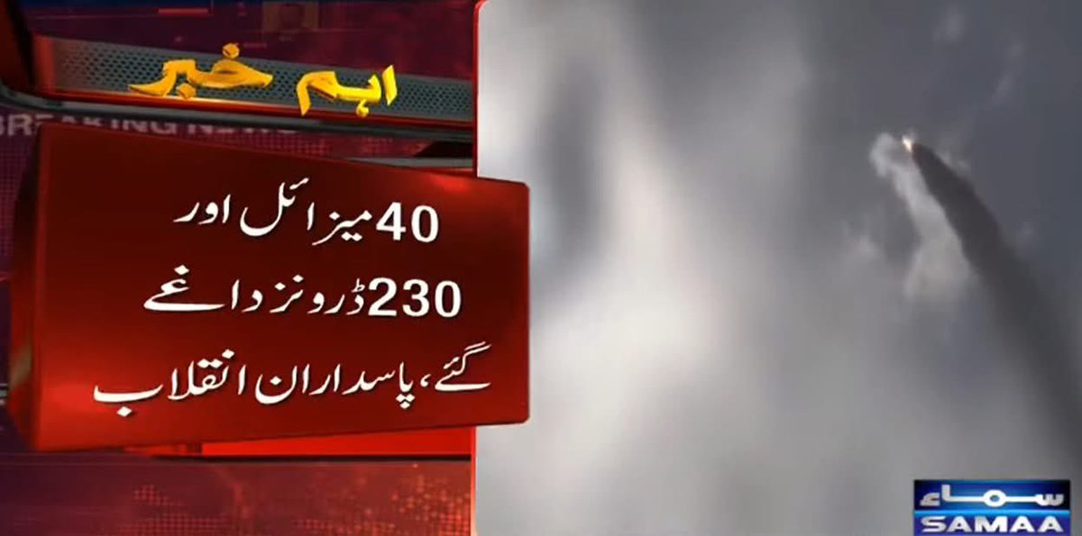 CSMR786's tweet photo. تازہ ترین
ایران کا اسرائیل پر ایک اور بڑا حملہ۔
ہم اسرائیل کو کھنڈر بنا دیں گے، اب دنیا اس جنگ کا نیا چہرہ دیکھے گی، ہم نیتن یاہو سمیت اسرائیلی لیڈرشپ کو مارے بغیر چین سے نہیں بیٹھے گے۔دنیا میں امن قائم کرنے کے لئے اسرائیل کا ختم ہونا بہت ضروری ہے۔
سربراہ ایران سپریم کونسل https://t.co/EsCXTP7OAs