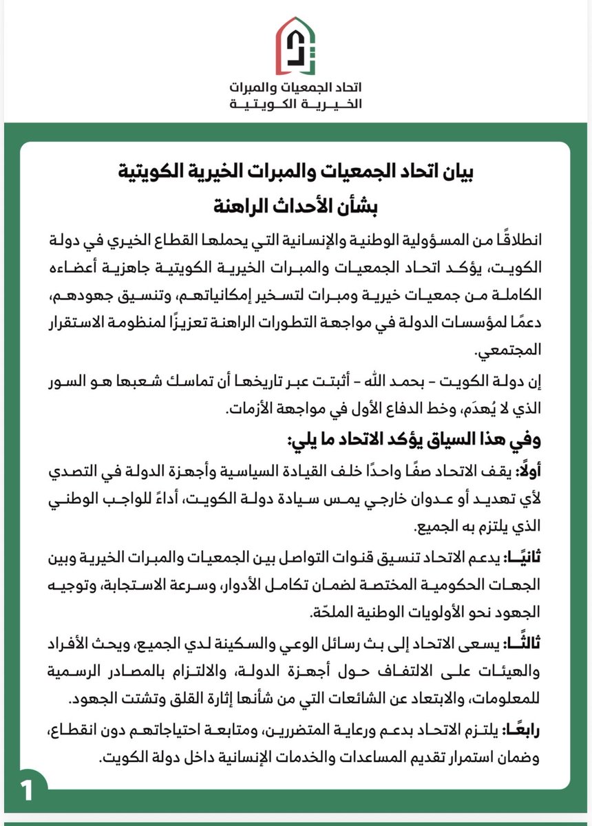 محمد الهندال tweet media