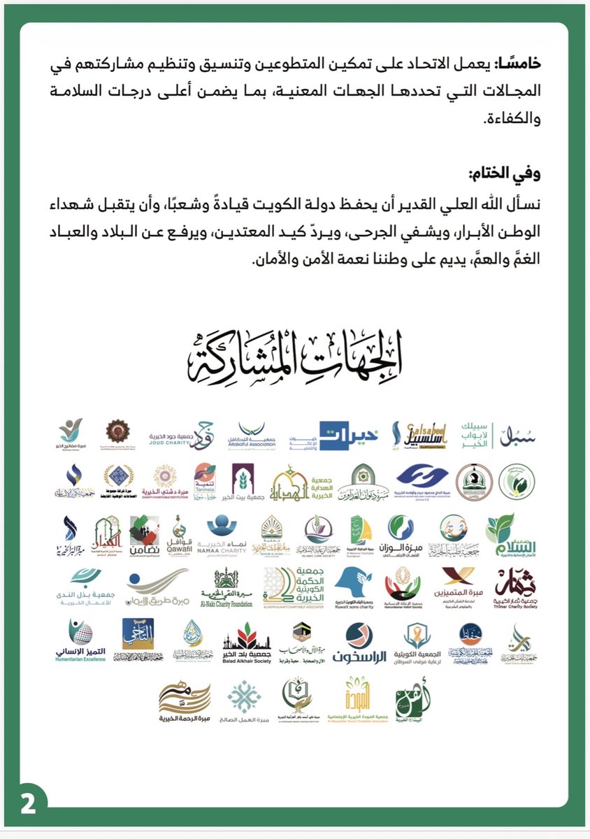 محمد الهندال tweet media