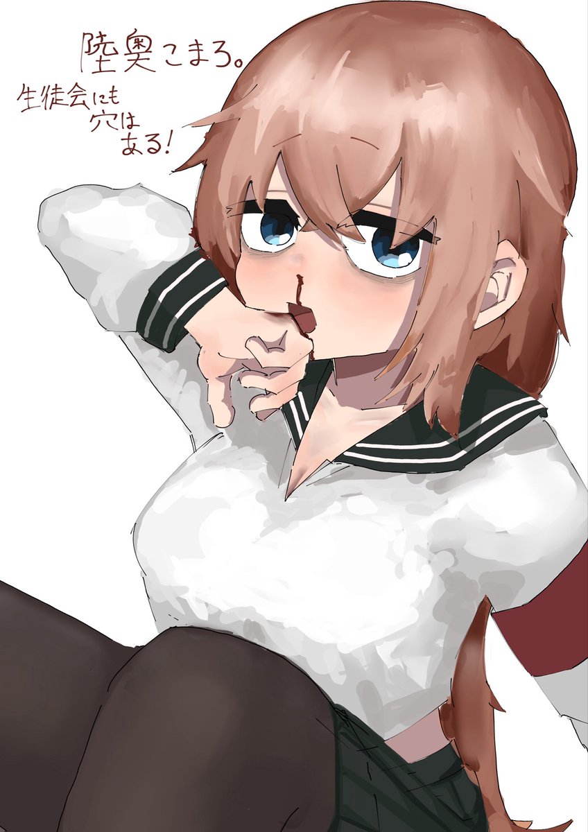 陸奥こまろちゃんです
可愛いですね

 #生徒会にも穴はある 
  #絵柄が好みって人にフォローされたい