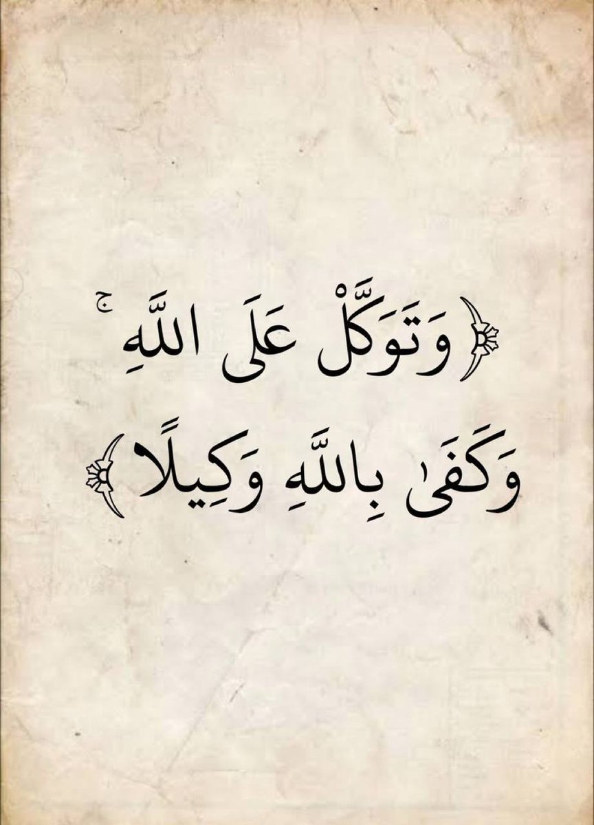 آيات القرآن (@almushaf123) on Twitter photo 