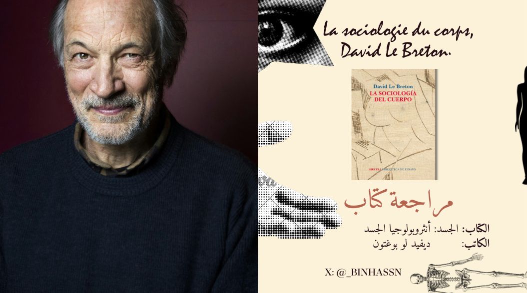 𝐁𝐈𝐍 𝐀𝐥-𝐇𝐀𝐒𝐒𝐍 | مَـاجـد tweet media