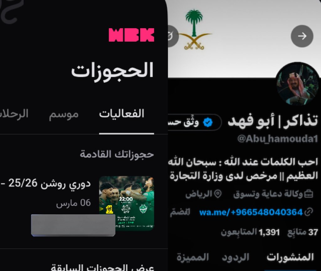تذاكر | أبو فهد tweet media