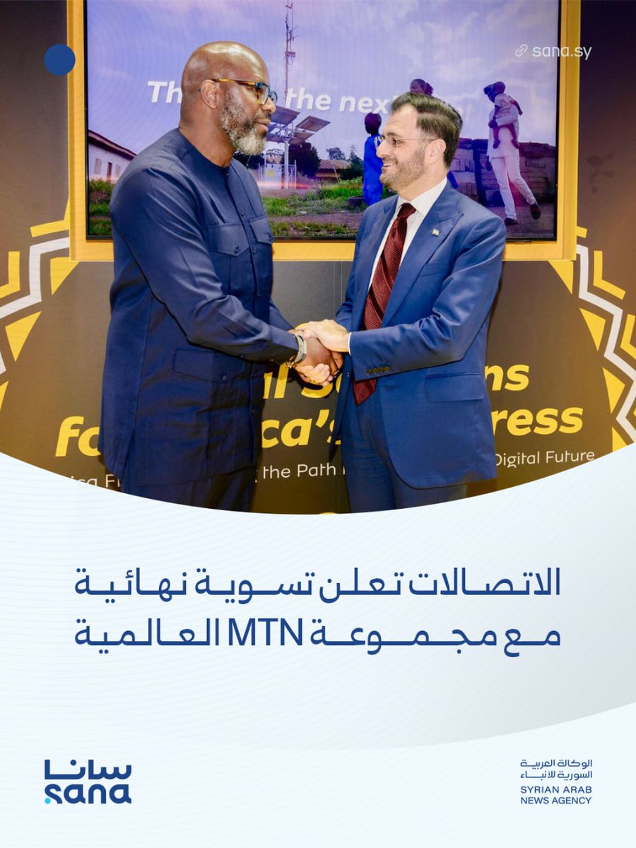 الوكالة العربية السورية للأنباء - سانا tweet media