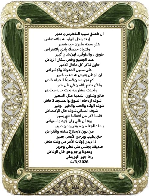 رجا جهز الهويملي tweet media
