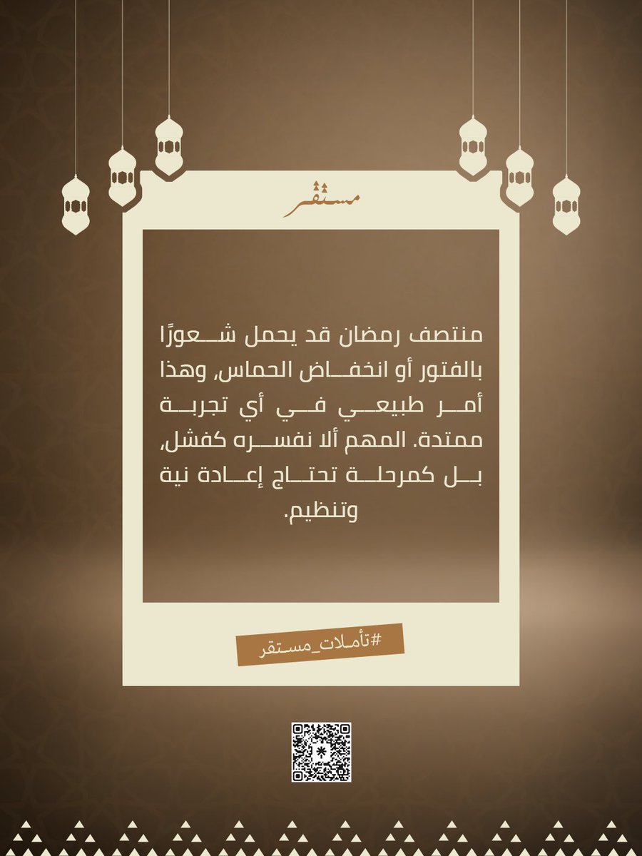 مُسْتَقِرّ tweet media