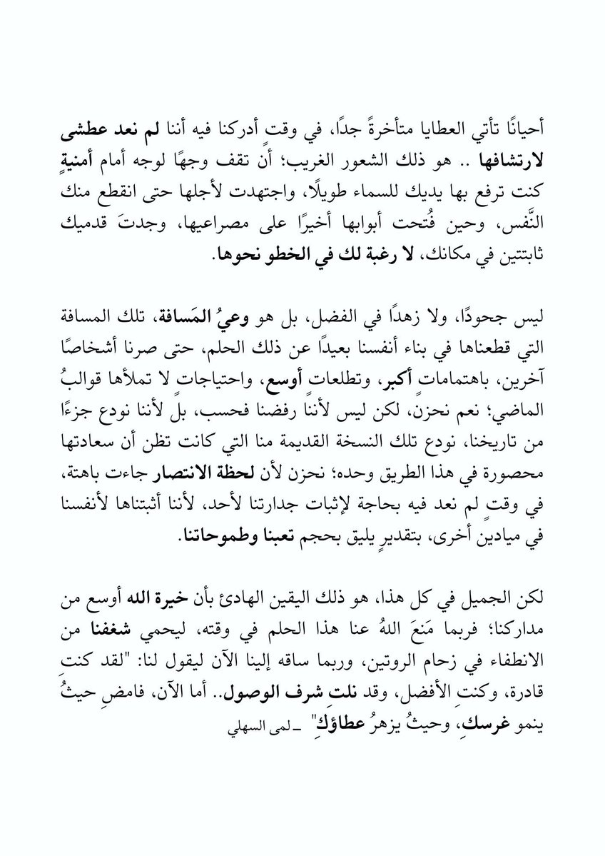 Lama Alsahli🇸🇦 tweet media