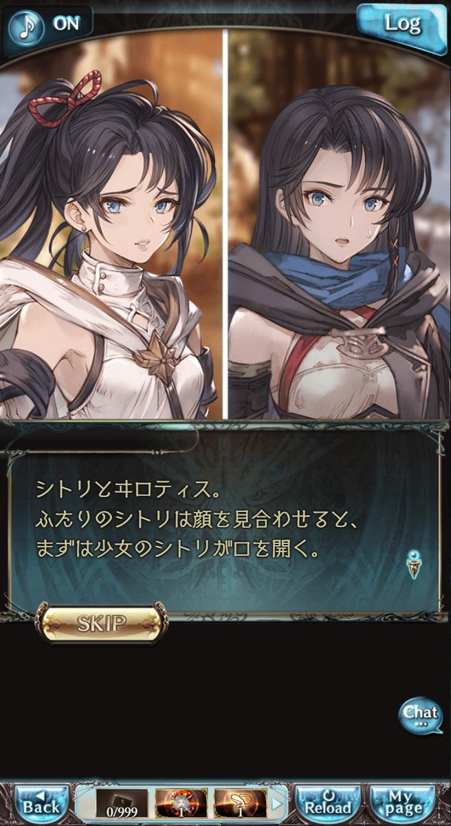 少女のシトリちゃん……どっち?w #グラブル