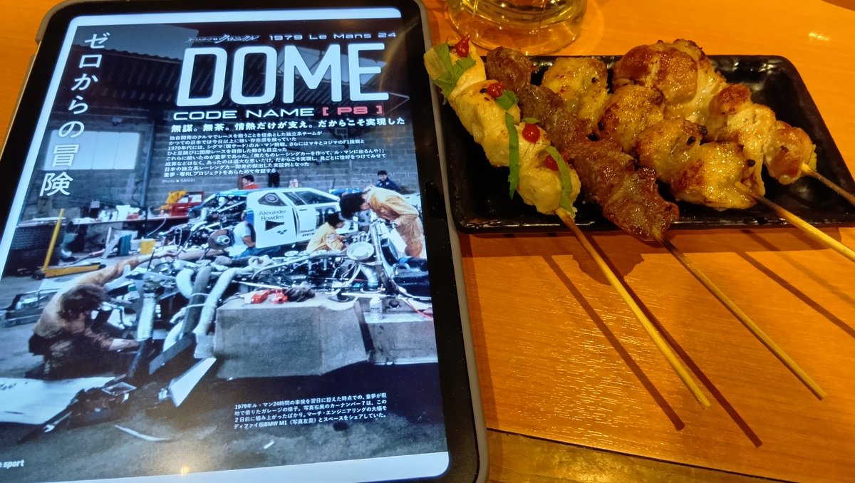 この数日、締切に確定申告がかさなって、昼と夜が逆転するマンガ家のような生活をしていたせいで、今日は、目と腰がガチャガチャで仕事にならず、夕方、仕事を離脱して銭湯へ。ところが後期高齢者が使える500円割引の公衆浴場補助券を忘れたため、正規料金の550円を払うことに。ちょっと悔しい。ちなみ 