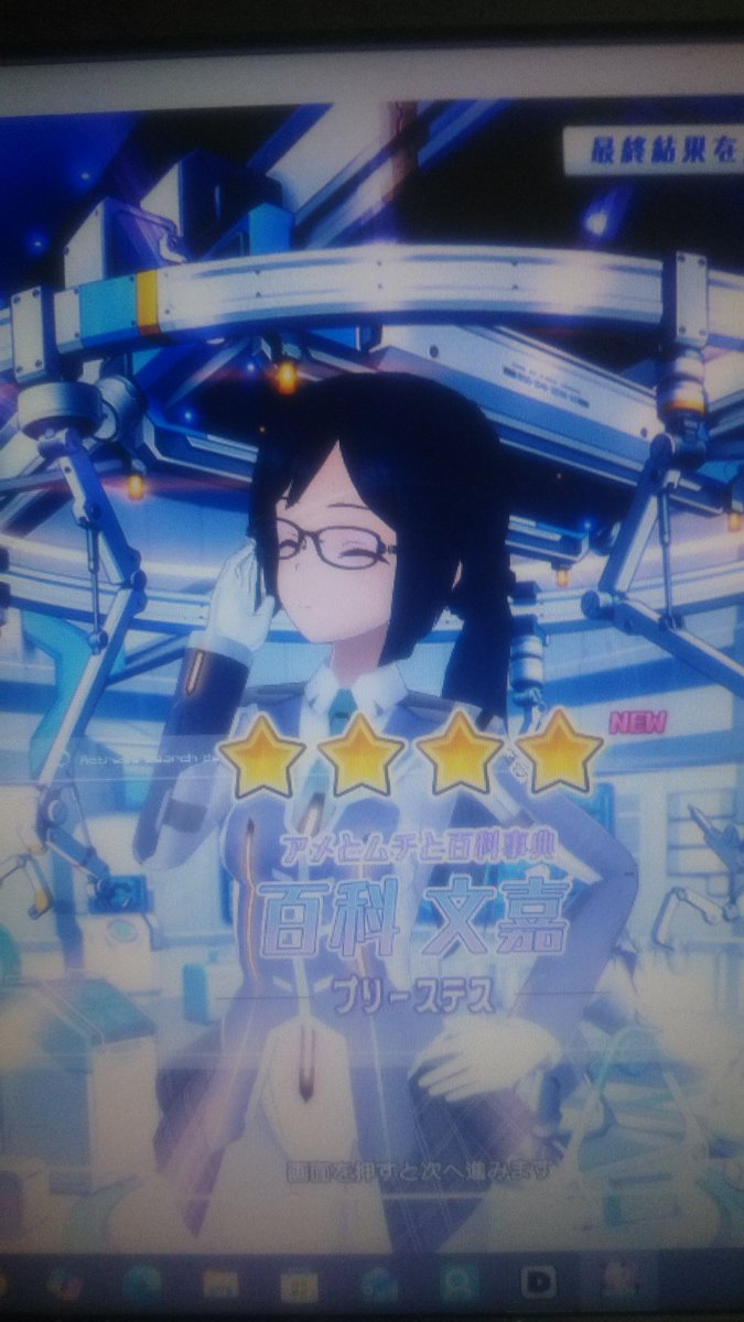 アリスギア のDPなんてどうせ1人も出ねえよ｣と思いつつ、2回目の10+1連