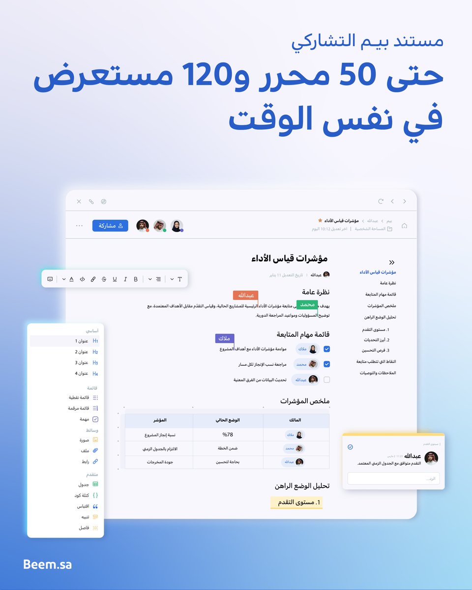 Beem | بيـــم tweet media