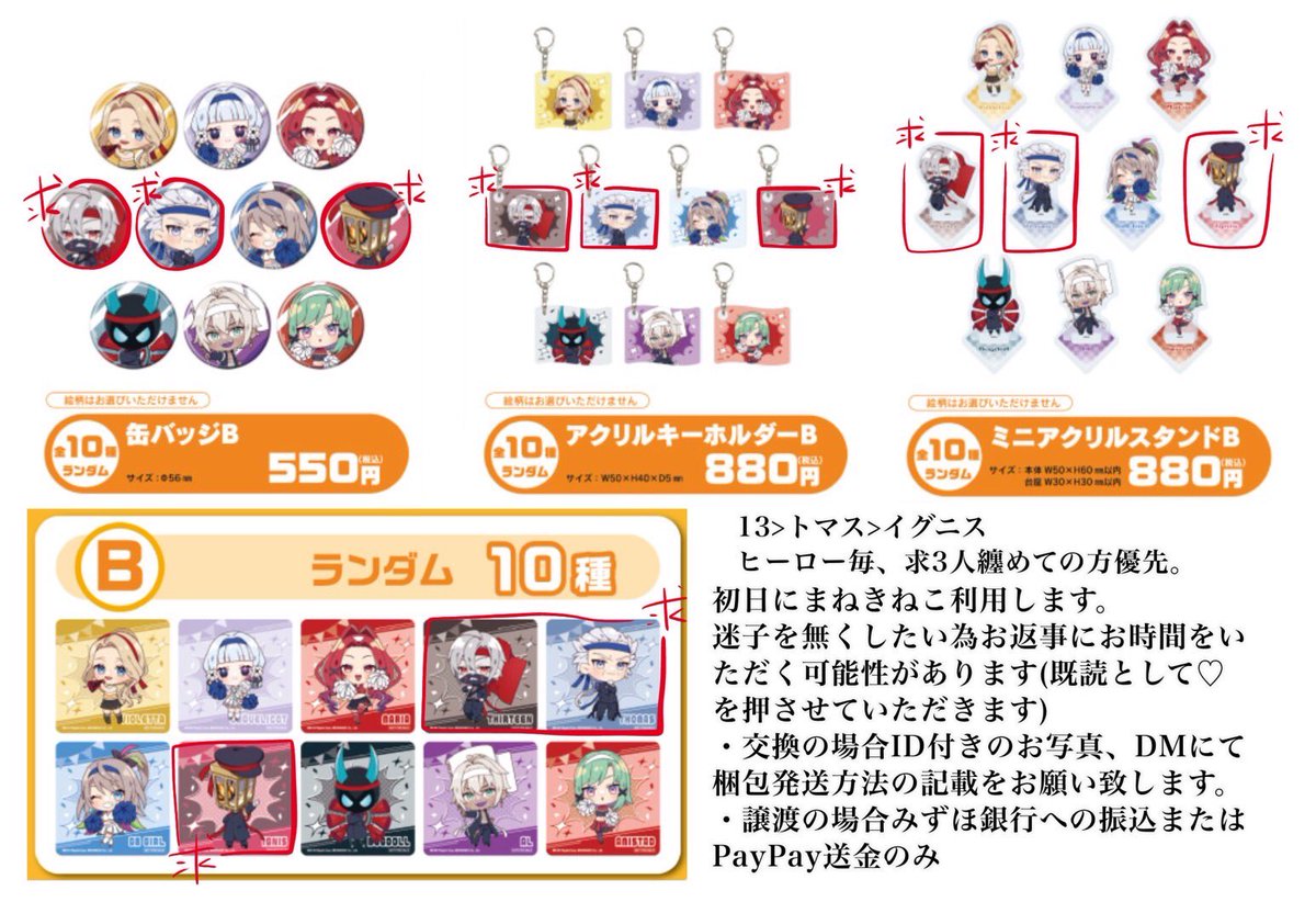 そら@取引垢 tweet media