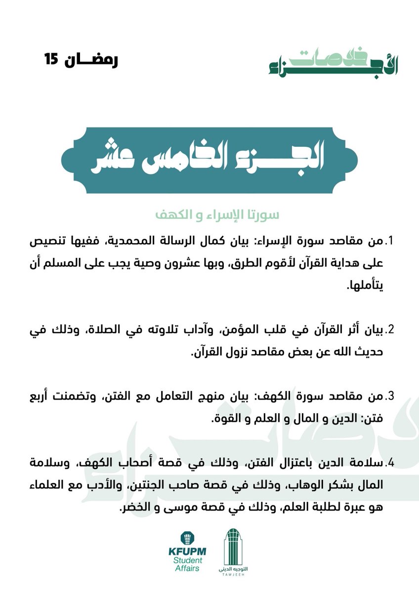 التوجيه الديني tweet media