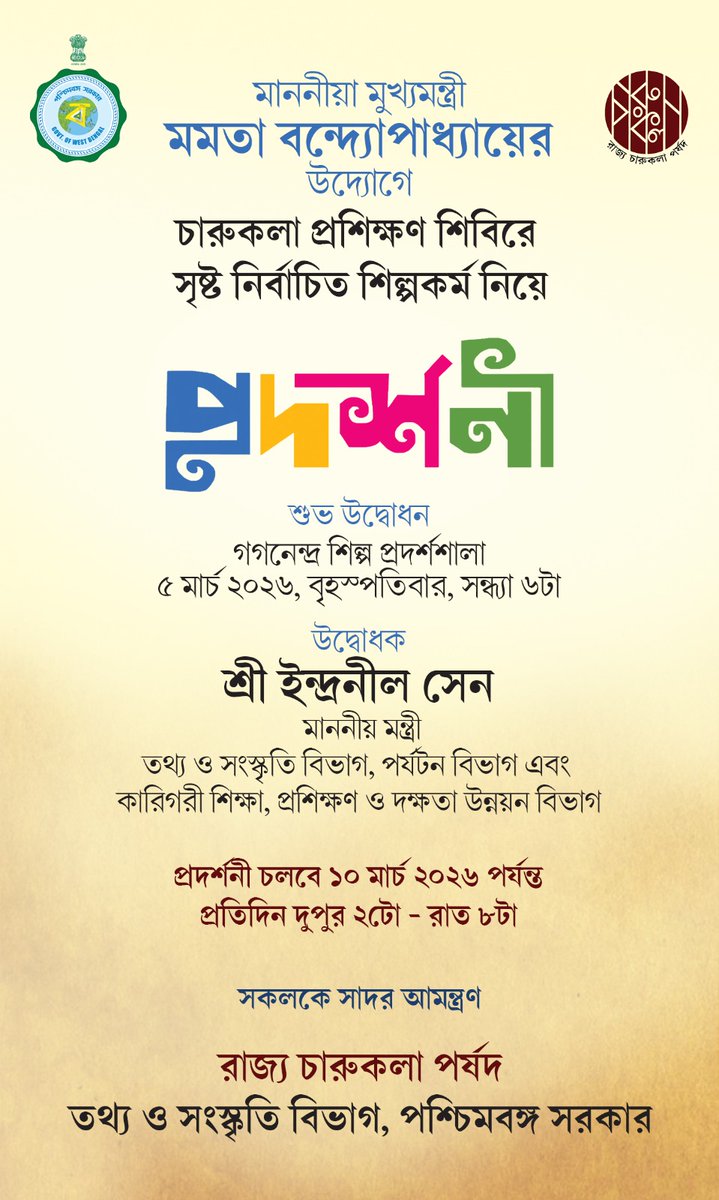 Najarbandi - নজরবন্দি (@najarbandilive) on Twitter photo 
