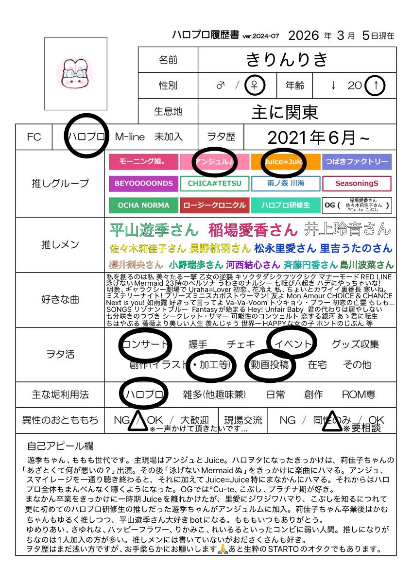 きりんりき tweet media