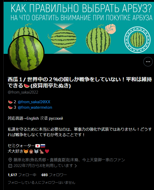 五郎衛門 tweet media