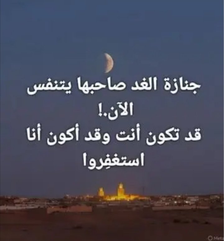 استغفرالله